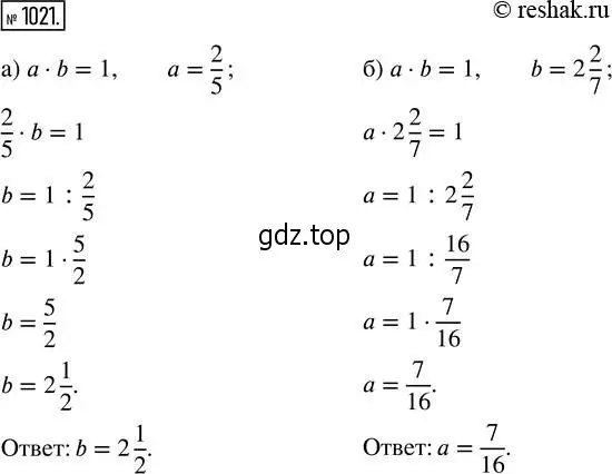 Решение 2. номер 1021 (страница 224) гдз по математике 5 класс Никольский, Потапов, учебник