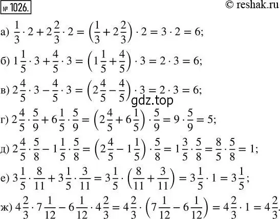 Решение 2. номер 1026 (страница 225) гдз по математике 5 класс Никольский, Потапов, учебник