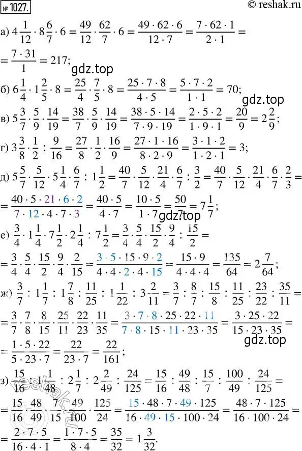 Решение 2. номер 1027 (страница 225) гдз по математике 5 класс Никольский, Потапов, учебник