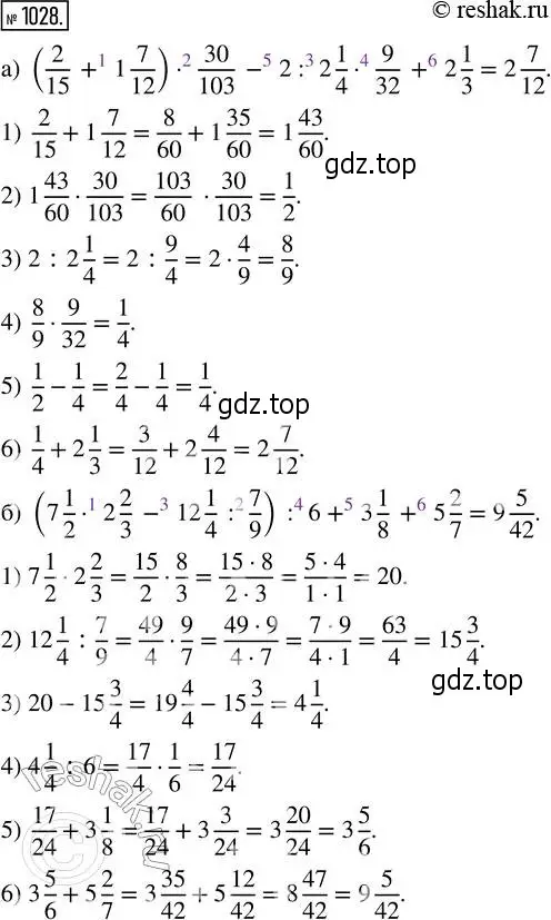 Решение 2. номер 1028 (страница 225) гдз по математике 5 класс Никольский, Потапов, учебник