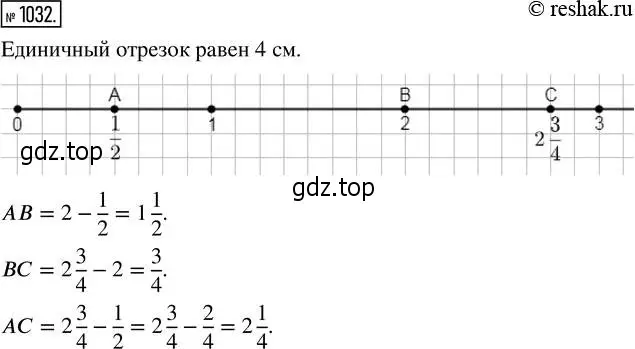 Решение 2. номер 1032 (страница 225) гдз по математике 5 класс Никольский, Потапов, учебник