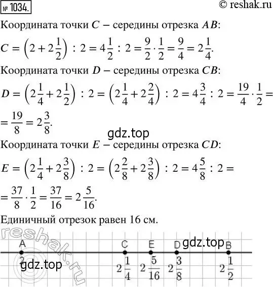 Решение 2. номер 1034 (страница 225) гдз по математике 5 класс Никольский, Потапов, учебник