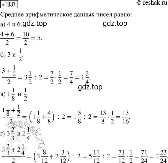 Решение 2. номер 1037 (страница 229) гдз по математике 5 класс Никольский, Потапов, учебник