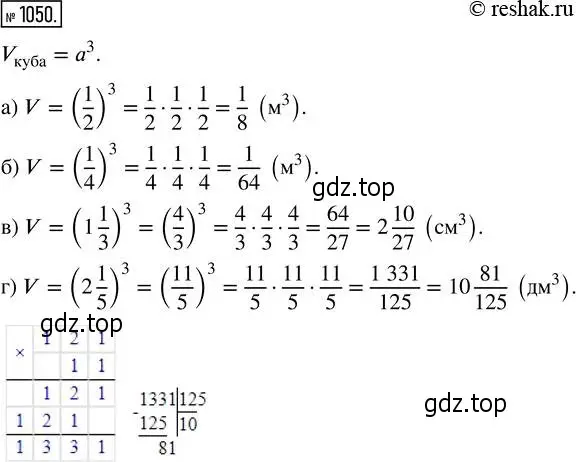 Решение 2. номер 1050 (страница 233) гдз по математике 5 класс Никольский, Потапов, учебник