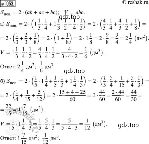 Решение 2. номер 1053 (страница 233) гдз по математике 5 класс Никольский, Потапов, учебник