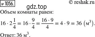 Решение 2. номер 1056 (страница 234) гдз по математике 5 класс Никольский, Потапов, учебник