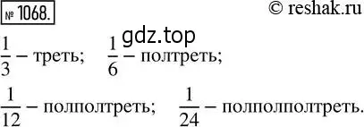 Решение 2. номер 1068 (страница 240) гдз по математике 5 класс Никольский, Потапов, учебник