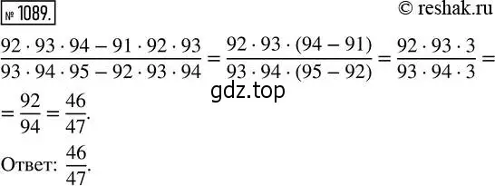 Решение 2. номер 1089 (страница 244) гдз по математике 5 класс Никольский, Потапов, учебник