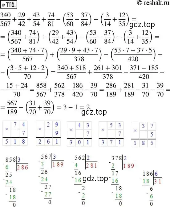 Решение 2. номер 1115 (страница 248) гдз по математике 5 класс Никольский, Потапов, учебник