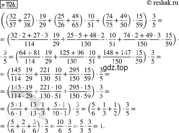 Решение 2. номер 1126 (страница 249) гдз по математике 5 класс Никольский, Потапов, учебник