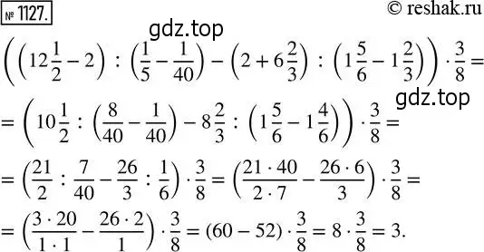 Решение 2. номер 1127 (страница 249) гдз по математике 5 класс Никольский, Потапов, учебник