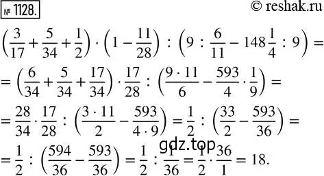 Решение 2. номер 1128 (страница 249) гдз по математике 5 класс Никольский, Потапов, учебник