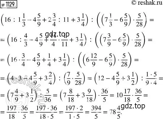 Пятый класс номер 1129. Математика упр 1129 5 класс. Математика 6 класс 1129. Решак ру математика 5 класс.