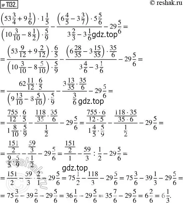 Решение 2. номер 1132 (страница 250) гдз по математике 5 класс Никольский, Потапов, учебник