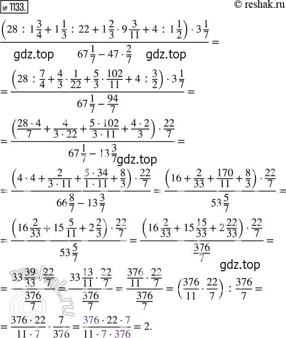 Решение 2. номер 1133 (страница 250) гдз по математике 5 класс Никольский, Потапов, учебник