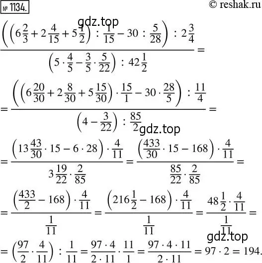 Решение 2. номер 1134 (страница 250) гдз по математике 5 класс Никольский, Потапов, учебник