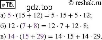 Решение 2. номер 115 (страница 29) гдз по математике 5 класс Никольский, Потапов, учебник