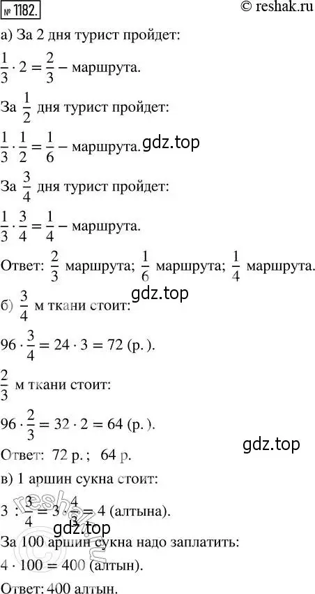 Решение 2. номер 1182 (страница 258) гдз по математике 5 класс Никольский, Потапов, учебник