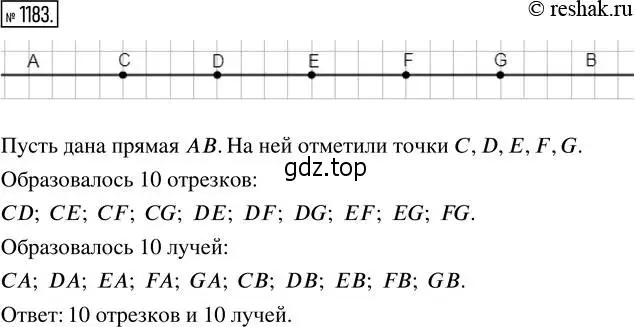 Решение 2. номер 1183 (страница 258) гдз по математике 5 класс Никольский, Потапов, учебник