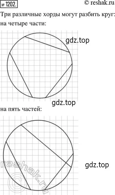 Решение 2. номер 1202 (страница 261) гдз по математике 5 класс Никольский, Потапов, учебник