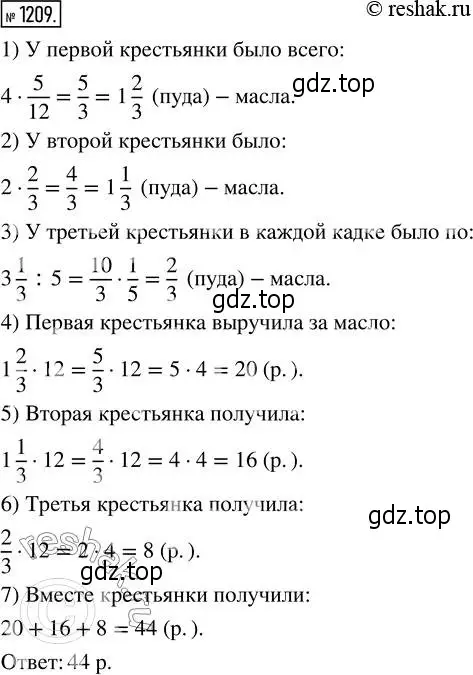 Решение 2. номер 1209 (страница 262) гдз по математике 5 класс Никольский, Потапов, учебник