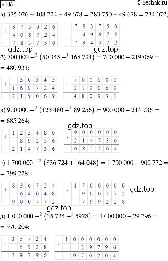 Решение 2. номер 136 (страница 33) гдз по математике 5 класс Никольский, Потапов, учебник