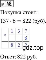 Решение 2. номер 148 (страница 37) гдз по математике 5 класс Никольский, Потапов, учебник