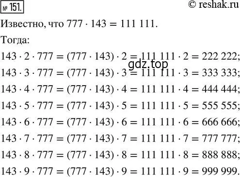 Решение 2. номер 151 (страница 38) гдз по математике 5 класс Никольский, Потапов, учебник