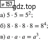 Решение 2. номер 157 (страница 40) гдз по математике 5 класс Никольский, Потапов, учебник