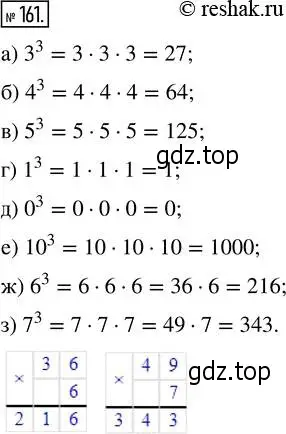 Решение 2. номер 161 (страница 40) гдз по математике 5 класс Никольский, Потапов, учебник