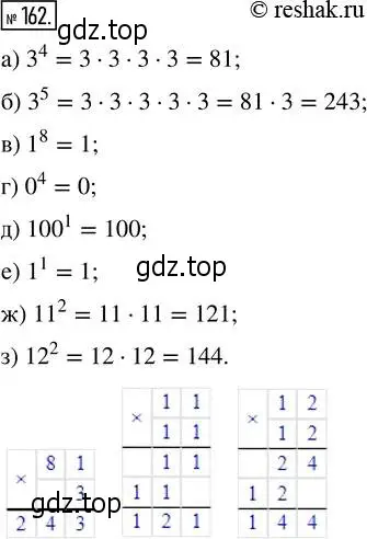 Решение 2. номер 162 (страница 40) гдз по математике 5 класс Никольский, Потапов, учебник
