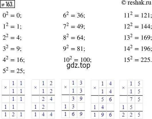 Решение 2. номер 163 (страница 40) гдз по математике 5 класс Никольский, Потапов, учебник