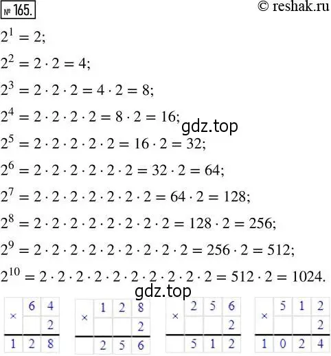 Решение 2. номер 165 (страница 40) гдз по математике 5 класс Никольский, Потапов, учебник