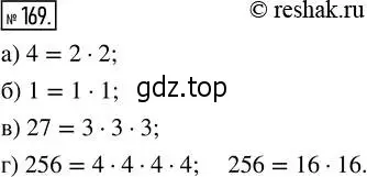 Решение 2. номер 169 (страница 40) гдз по математике 5 класс Никольский, Потапов, учебник