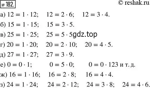 Решение 2. номер 182 (страница 42) гдз по математике 5 класс Никольский, Потапов, учебник