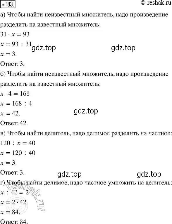 Решение 2. номер 183 (страница 42) гдз по математике 5 класс Никольский, Потапов, учебник