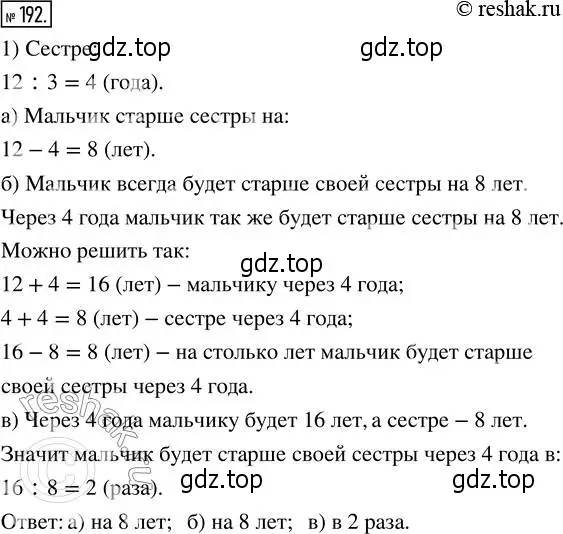 Решение 2. номер 192 (страница 44) гдз по математике 5 класс Никольский, Потапов, учебник