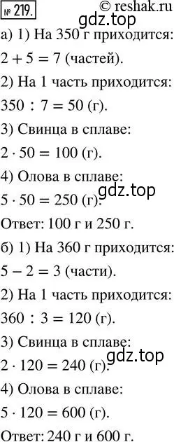 Решение 2. номер 219 (страница 49) гдз по математике 5 класс Никольский, Потапов, учебник