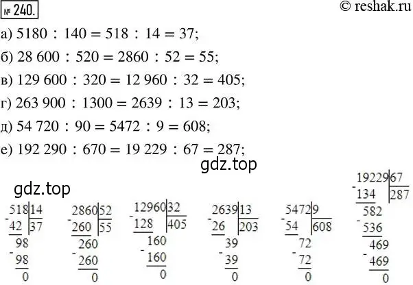 Решение 2. номер 240 (страница 54) гдз по математике 5 класс Никольский, Потапов, учебник