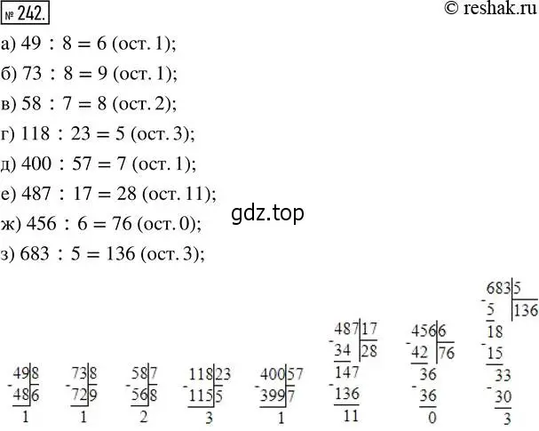 Решение 2. номер 242 (страница 55) гдз по математике 5 класс Никольский, Потапов, учебник