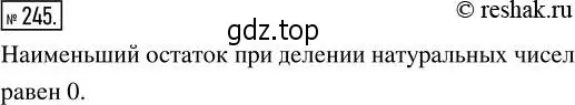 Решение 2. номер 245 (страница 55) гдз по математике 5 класс Никольский, Потапов, учебник