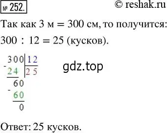 Решение 2. номер 252 (страница 55) гдз по математике 5 класс Никольский, Потапов, учебник