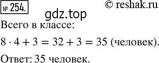 Решение 2. номер 254 (страница 55) гдз по математике 5 класс Никольский, Потапов, учебник