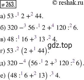 Решение 2. номер 263 (страница 58) гдз по математике 5 класс Никольский, Потапов, учебник