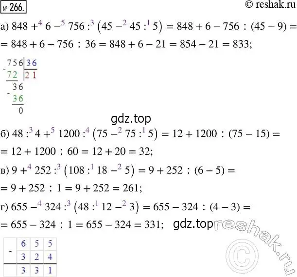 Решение 2. номер 266 (страница 58) гдз по математике 5 класс Никольский, Потапов, учебник