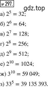 Решение 2. номер 297 (страница 65) гдз по математике 5 класс Никольский, Потапов, учебник