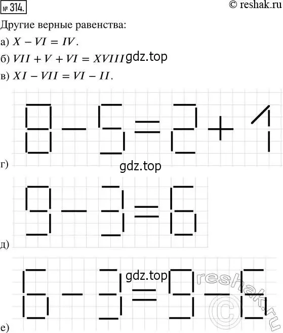 Решение 2. номер 314 (страница 72) гдз по математике 5 класс Никольский, Потапов, учебник