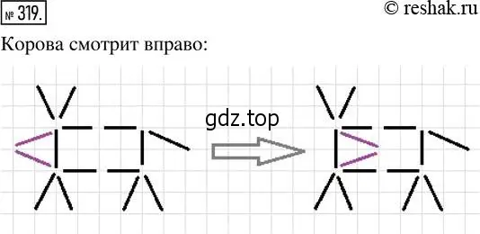 Решение 2. номер 319 (страница 73) гдз по математике 5 класс Никольский, Потапов, учебник