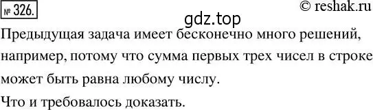 Решение 2. номер 326 (страница 75) гдз по математике 5 класс Никольский, Потапов, учебник
