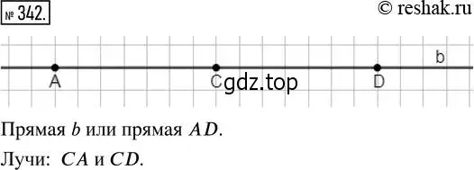 Решение 2. номер 342 (страница 79) гдз по математике 5 класс Никольский, Потапов, учебник